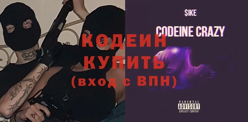 Codein Purple Drank  Мосальск 