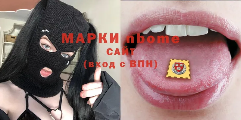 купить   Мосальск  Марки N-bome 1,8мг 